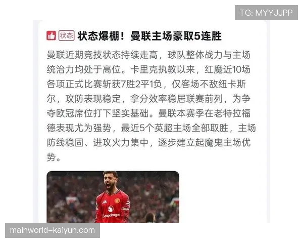 曼联对阵利兹联良机1-4处于劣势 关键机会把握能力成败因